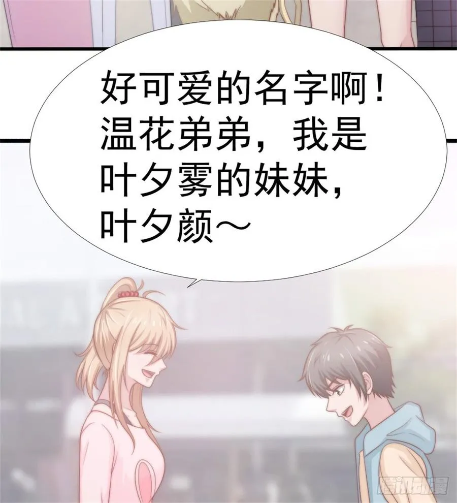 第40话 都是为了你 第5页