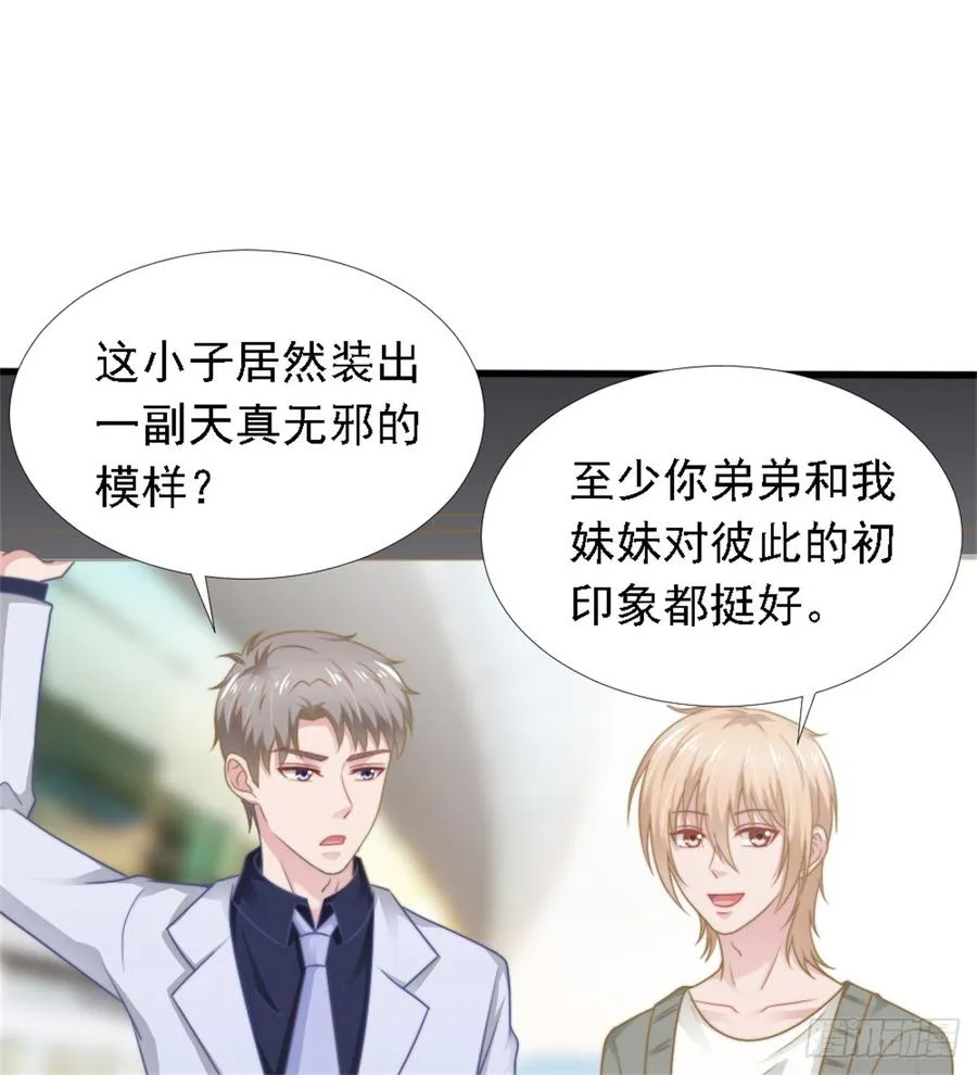 第40话 都是为了你 第12页