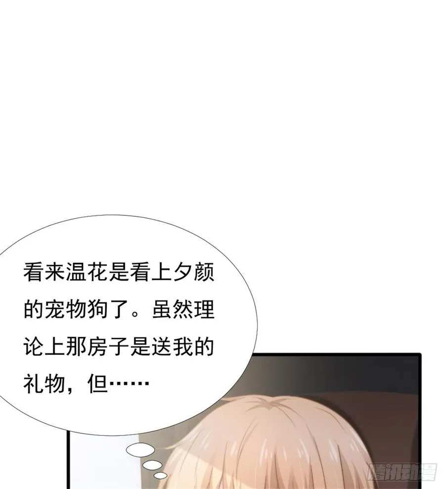 第40话 都是为了你 第28页