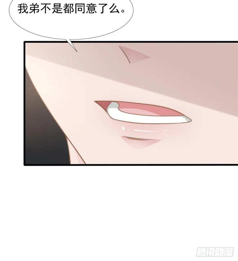 第40话 都是为了你 第30页