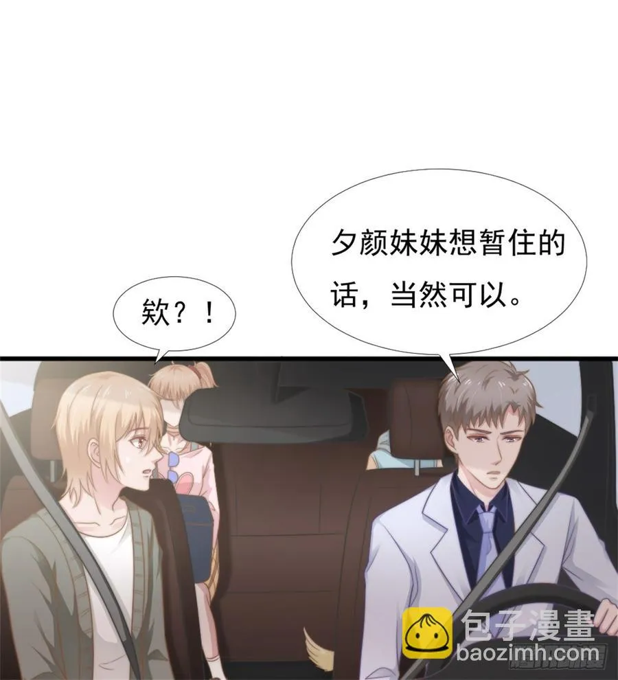 第40话 都是为了你 第31页