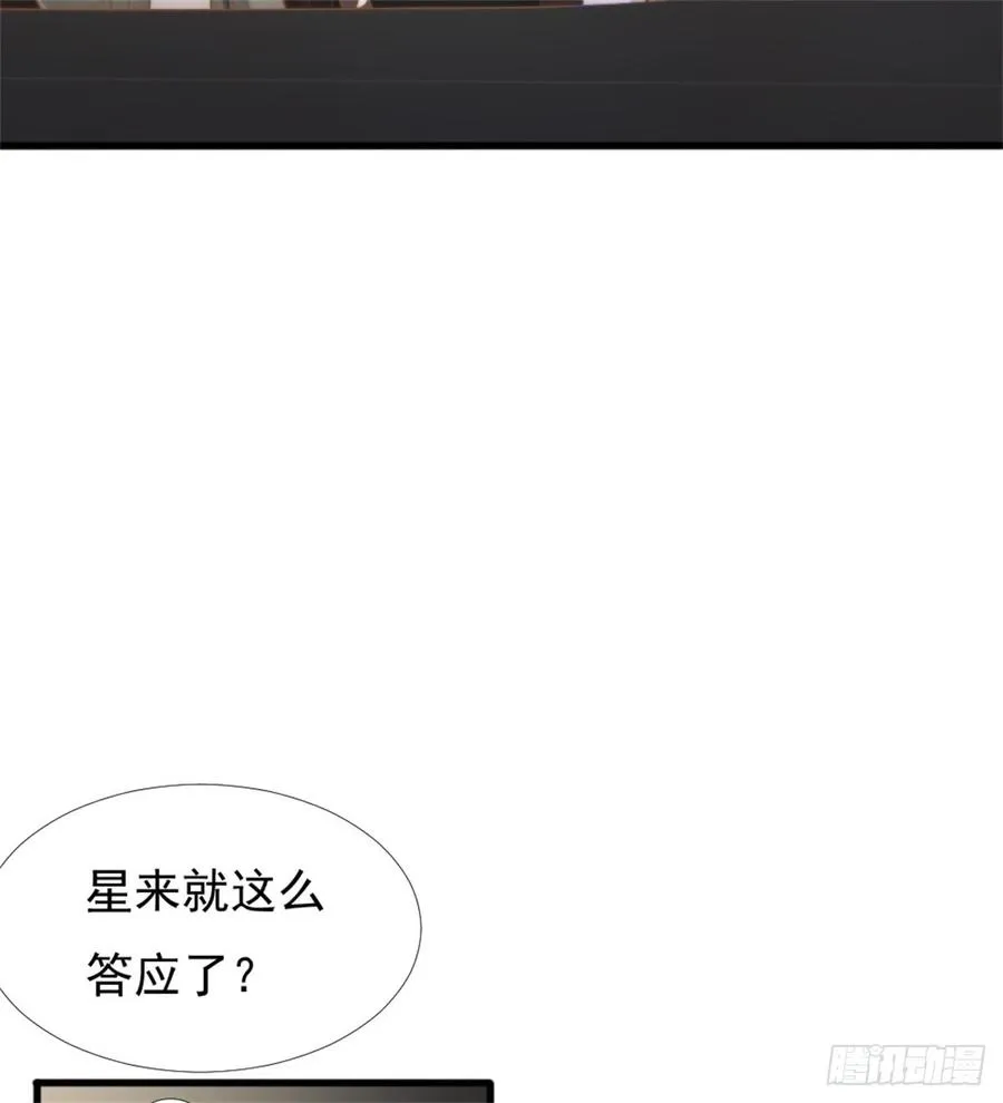 第40话 都是为了你 第32页