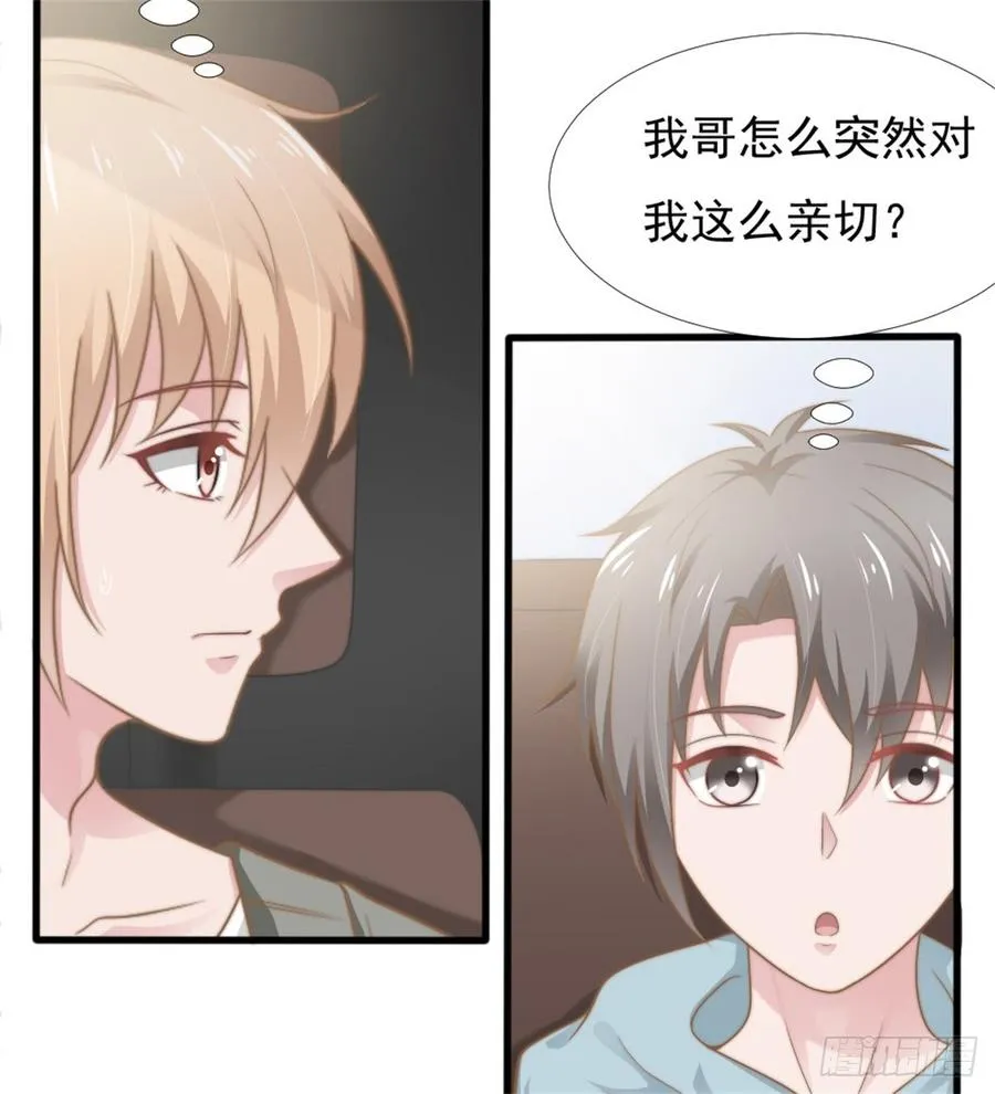 第40话 都是为了你 第33页