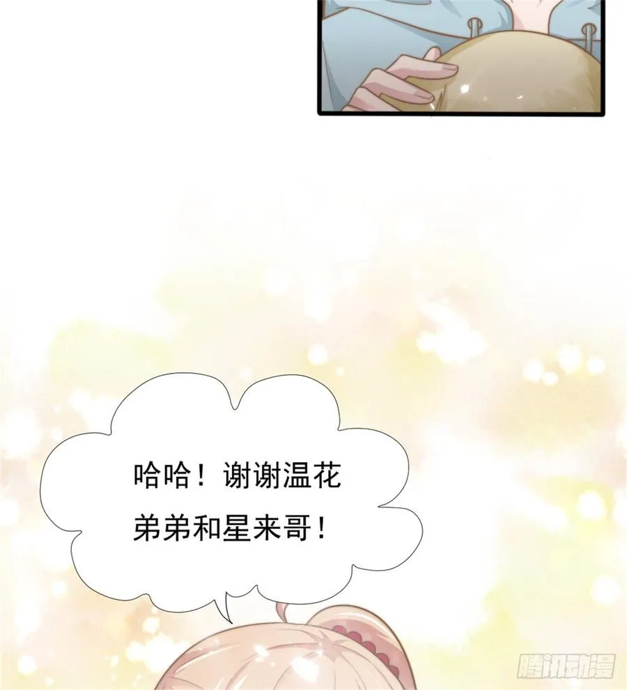 第40话 都是为了你 第34页