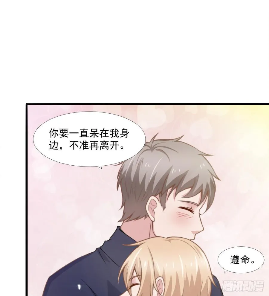 第41话 只能为了你 第38页