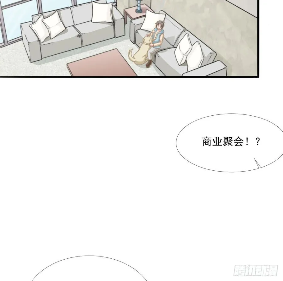 第42话 命中注定的相遇 第2页