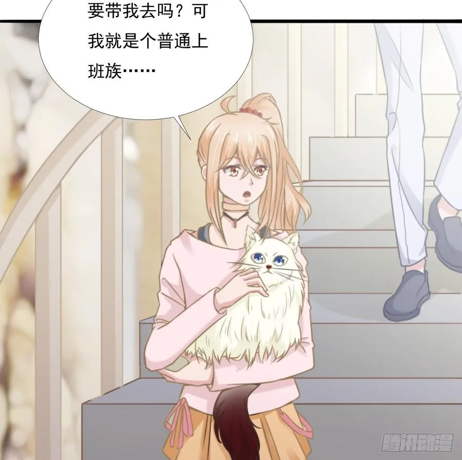 第42话 命中注定的相遇 第3页