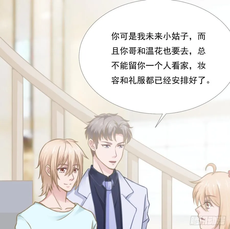 第42话 命中注定的相遇 第5页