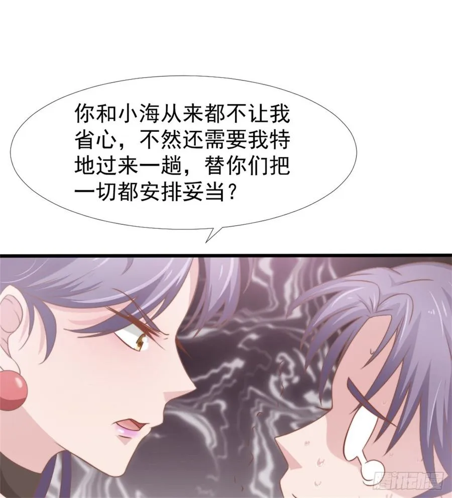 第42话 命中注定的相遇 第20页
