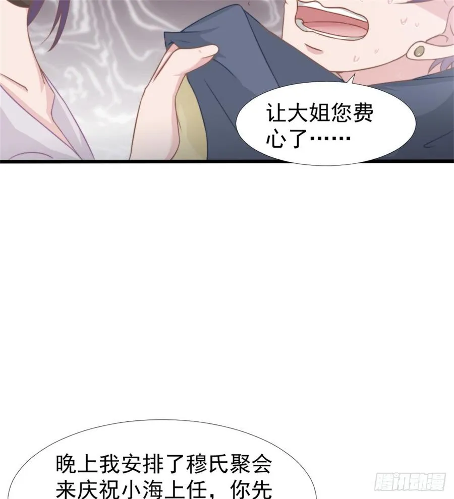 第42话 命中注定的相遇 第21页