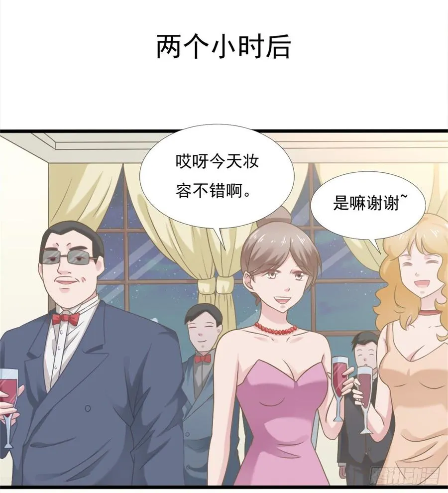 第42话 命中注定的相遇 第24页