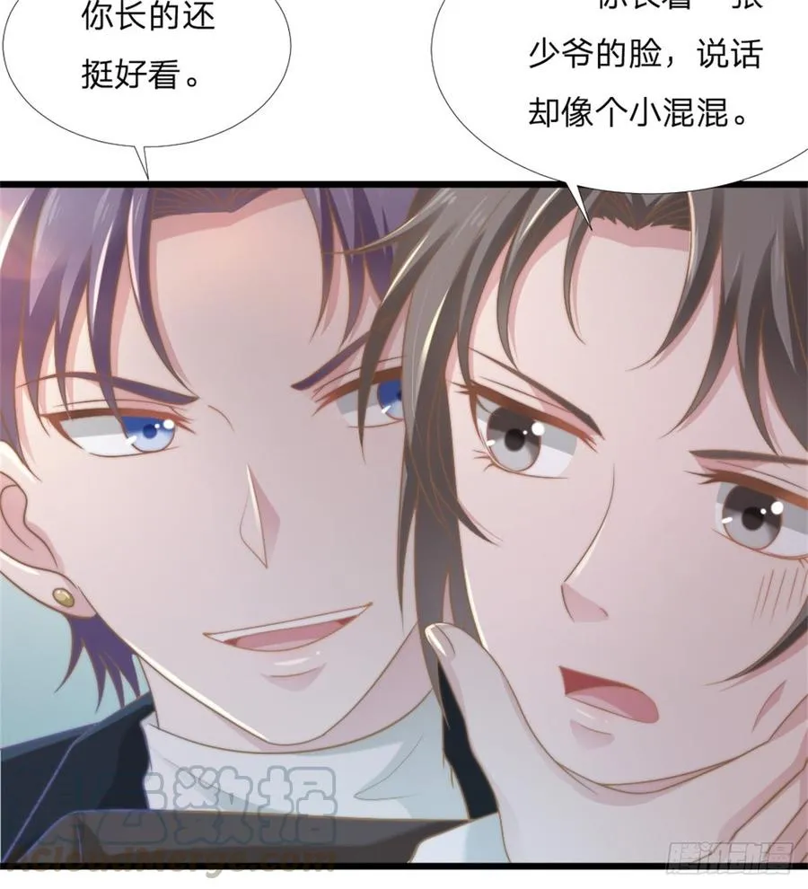 第42话 命中注定的相遇 第43页