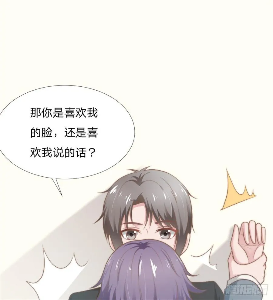 第42话 命中注定的相遇 第47页