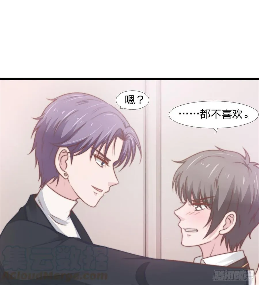 第42话 命中注定的相遇 第50页