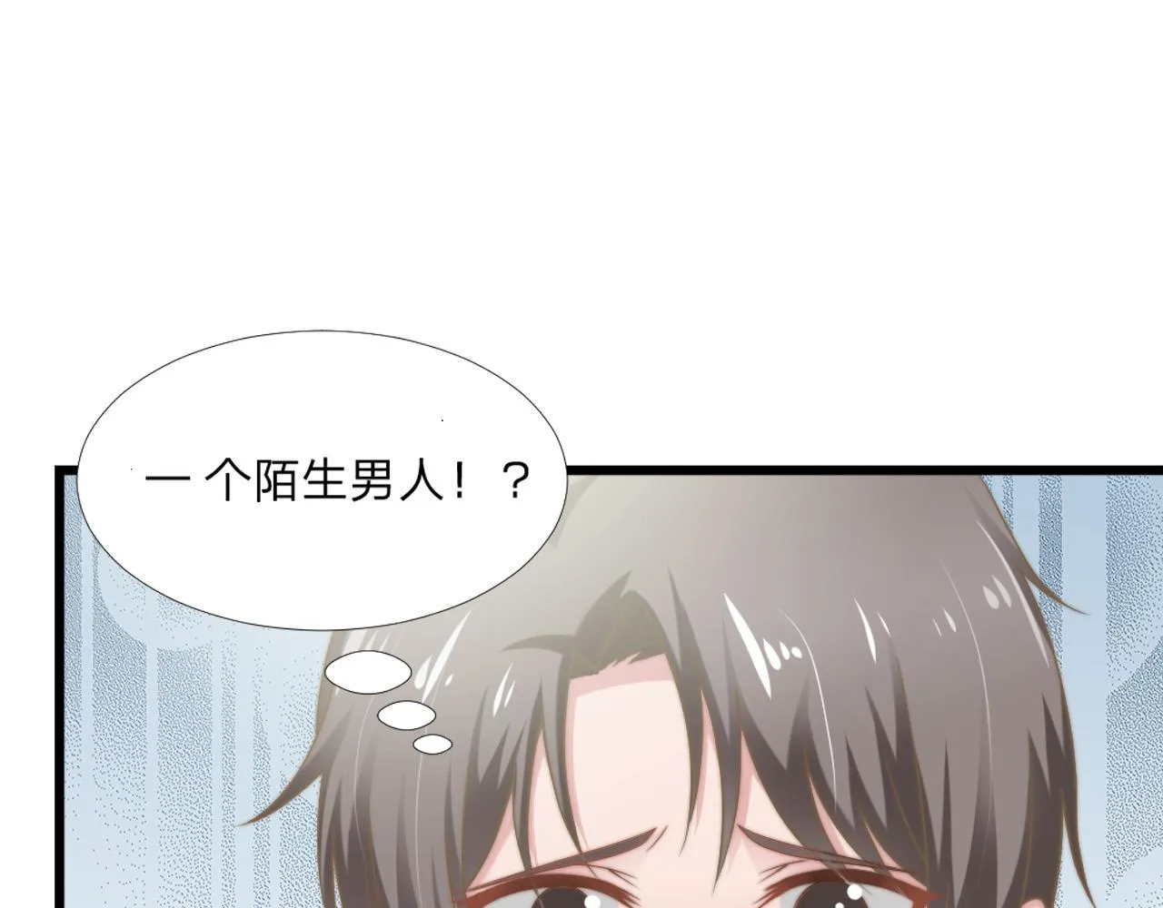 第43话 壁咚 第7页
