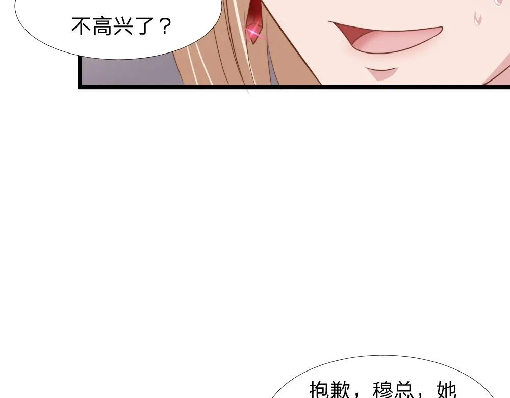 第43话 壁咚 第17页