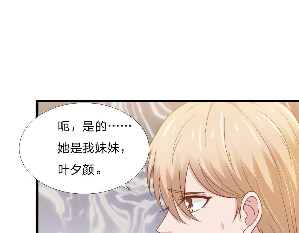 第43话 壁咚 第20页