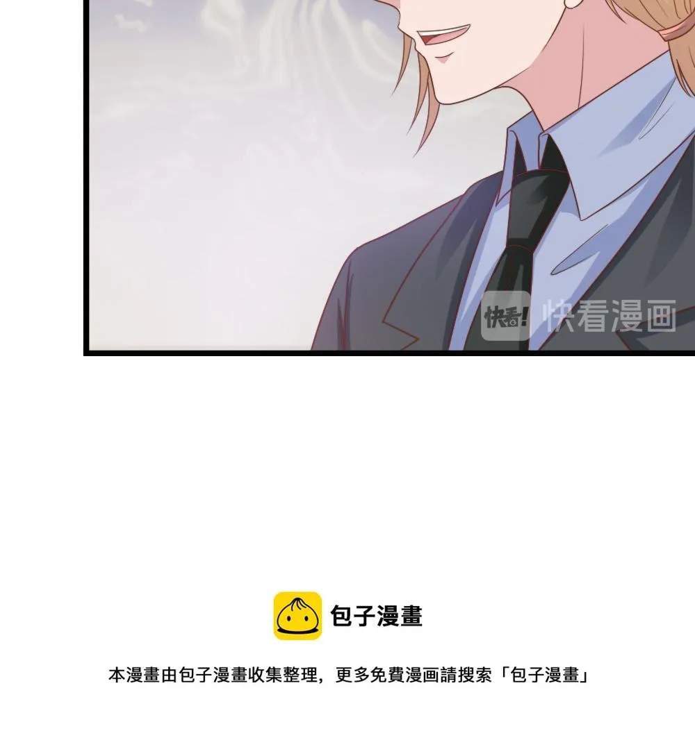 第43话 壁咚 第21页