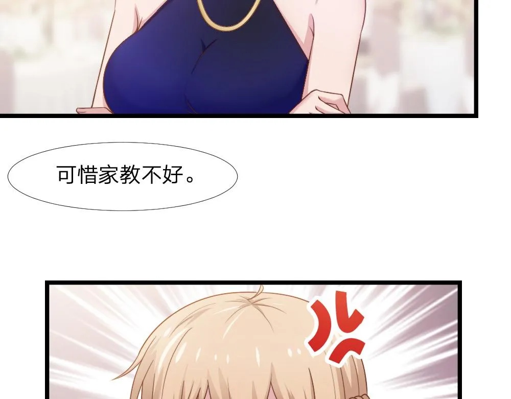 第43话 壁咚 第23页