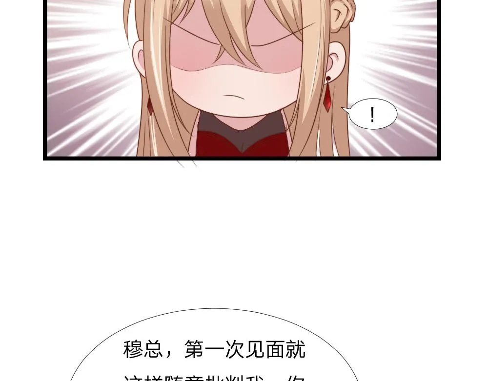 第43话 壁咚 第24页