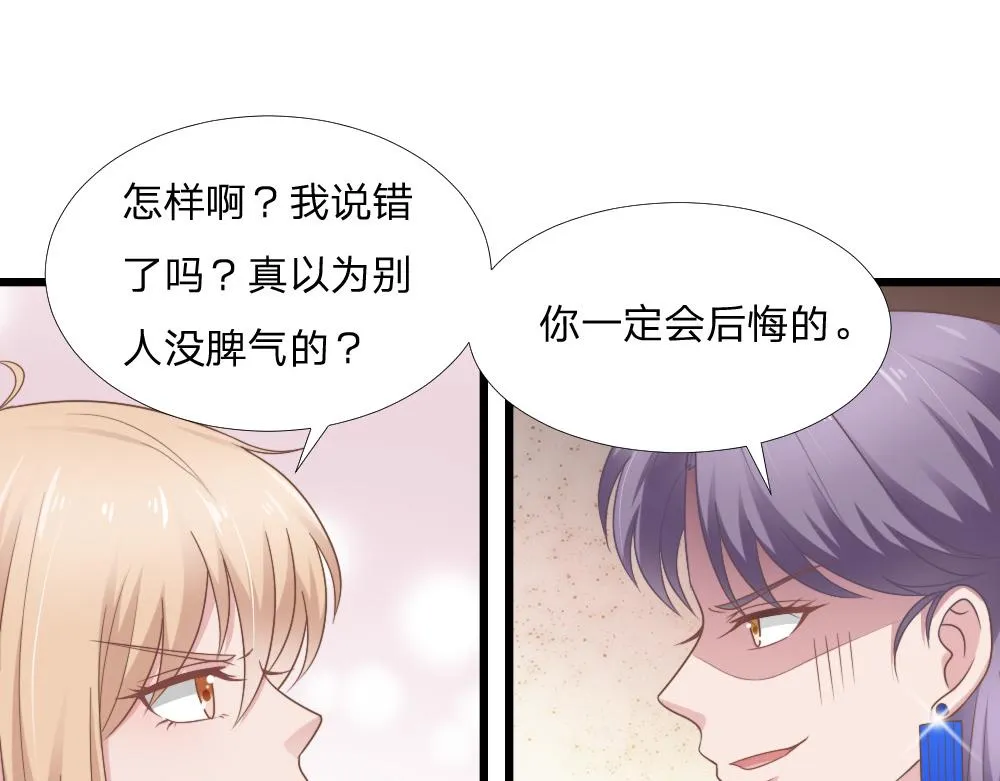 第43话 壁咚 第35页