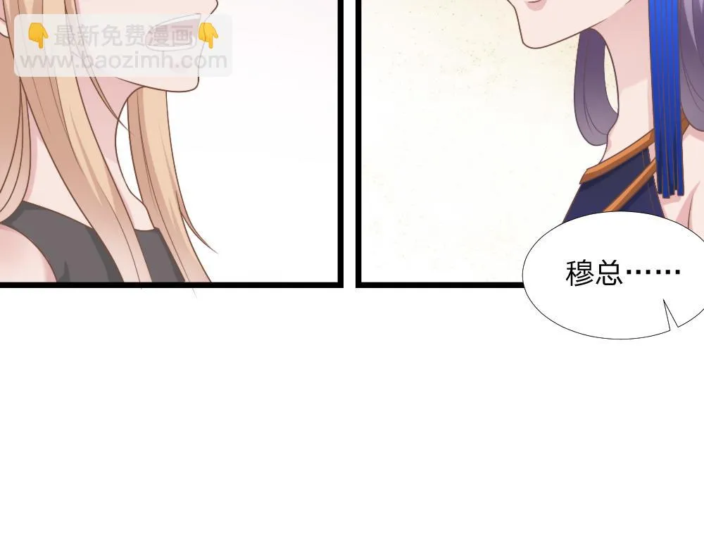 第43话 壁咚 第36页