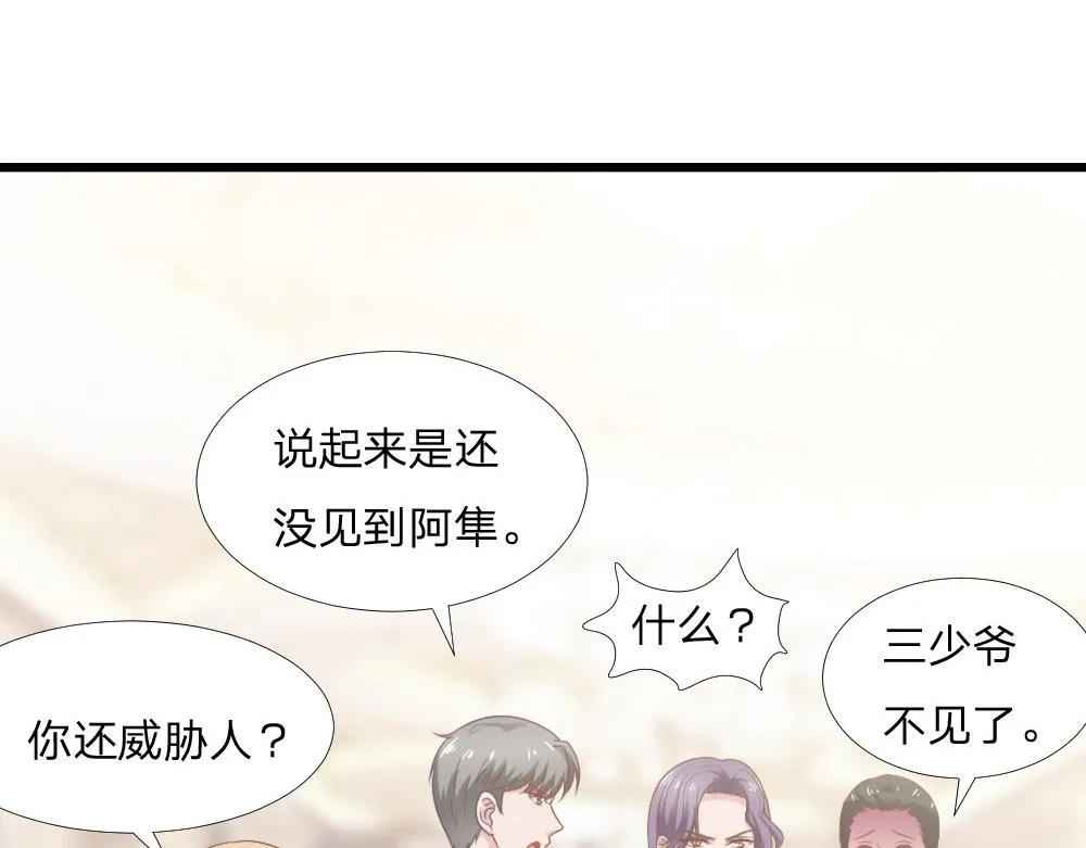 第43话 壁咚 第37页