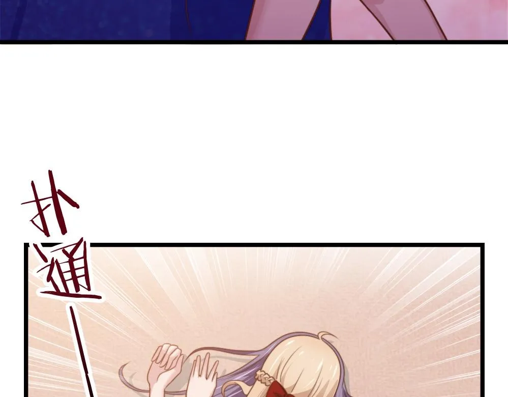 第43话 壁咚 第47页