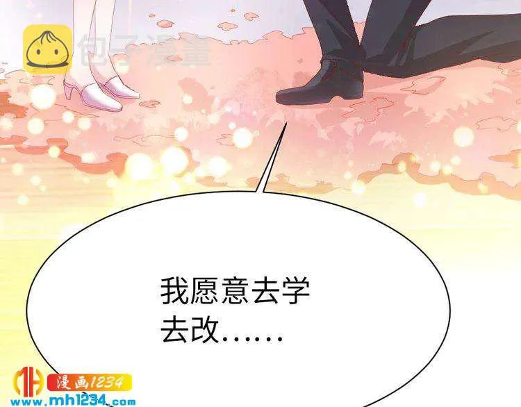 完结篇 嫁给我 第105页