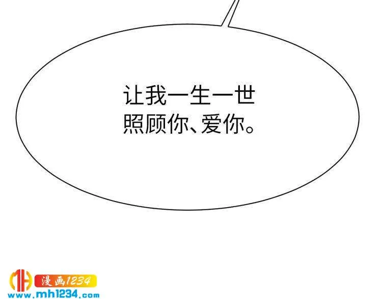 完结篇 嫁给我 第114页