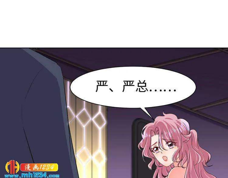 第47话 别想跑 第72页