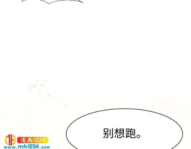 第47话 别想跑 第93页