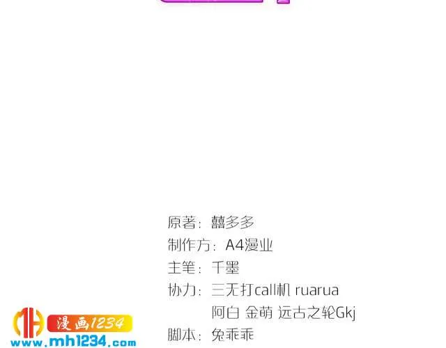 第46话 别离开我！ 第3页