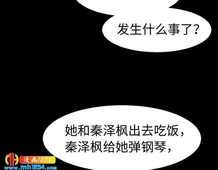 第45话 后悔 第48页