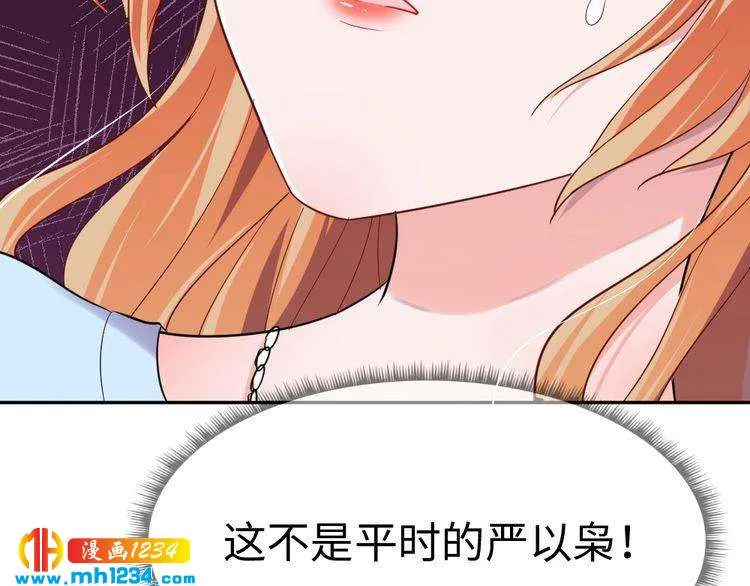 第44话 可怕的惩罚 第31页