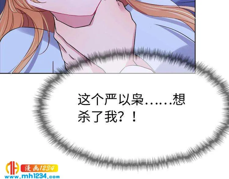 第44话 可怕的惩罚 第79页