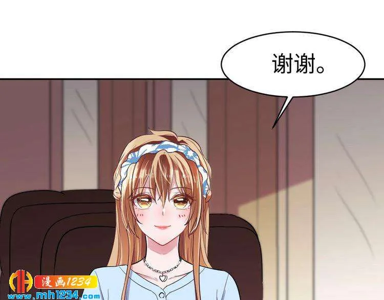 第43话 绯闻 第27页