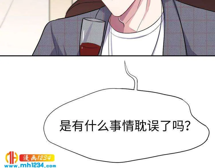 第43话 绯闻 第32页