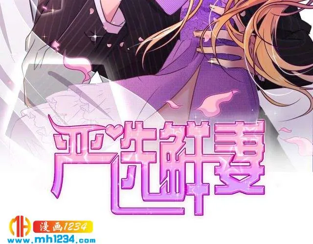 第42话 你只能我来欺负 第2页