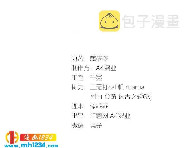第42话 你只能我来欺负 第3页