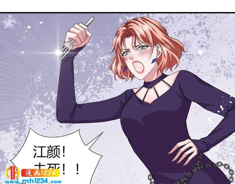 第42话 你只能我来欺负 第5页