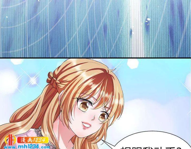 第42话 你只能我来欺负 第13页