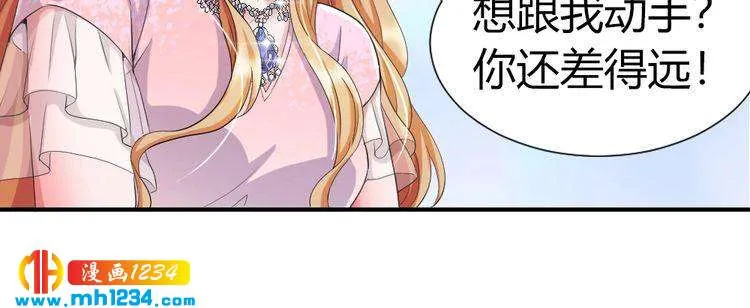第42话 你只能我来欺负 第14页