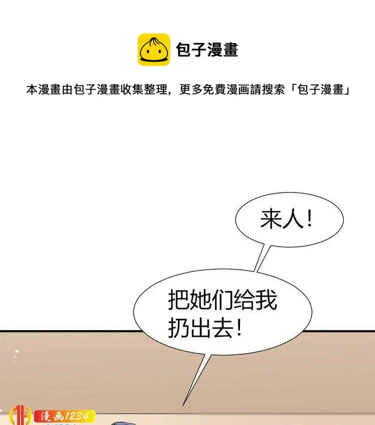 第42话 你只能我来欺负 第15页