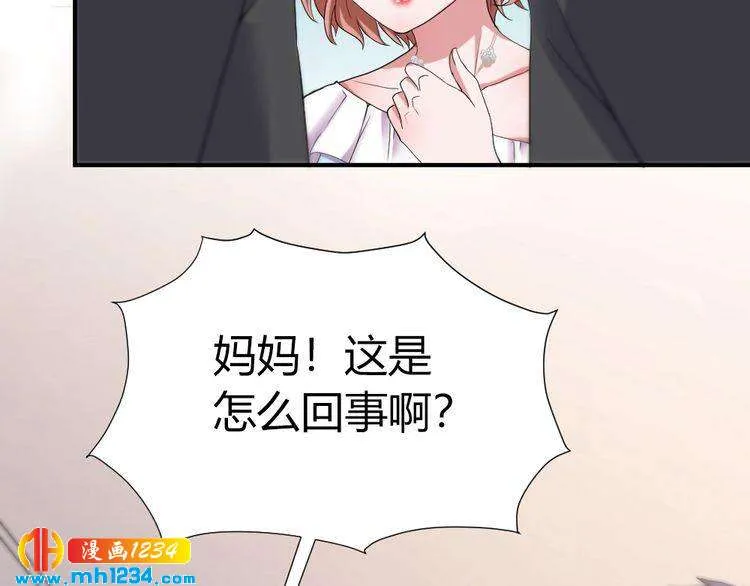 第42话 你只能我来欺负 第18页