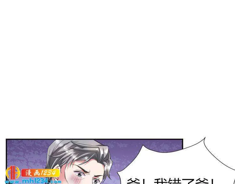 第42话 你只能我来欺负 第21页