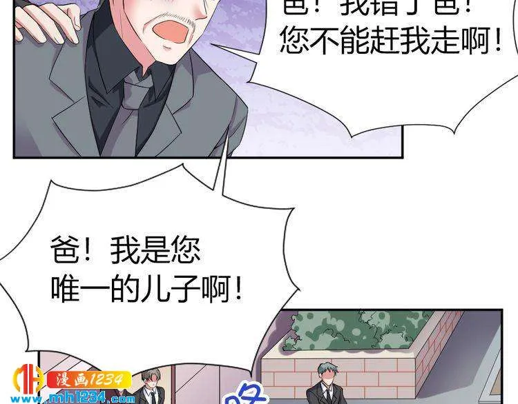 第42话 你只能我来欺负 第22页