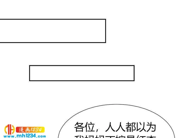 第42话 你只能我来欺负 第26页