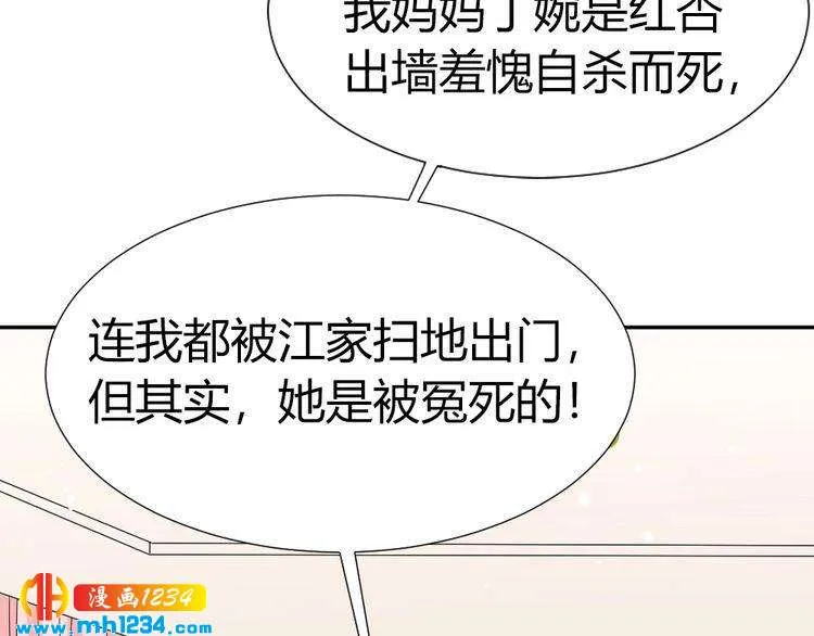 第42话 你只能我来欺负 第27页