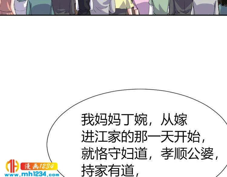 第42话 你只能我来欺负 第29页